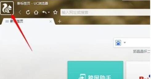 uc浏览器怎么登陆?UC浏览器登录方法分享