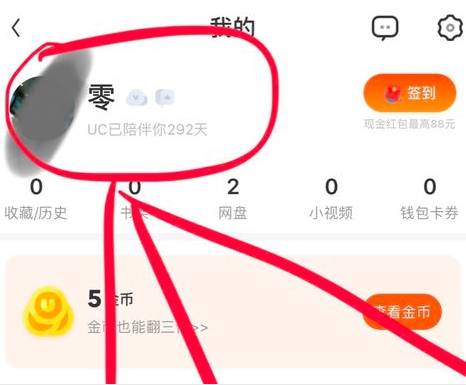 uc浏览器怎么登陆?UC浏览器登录方法分享