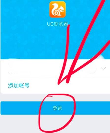 uc浏览器怎么登陆?UC浏览器登录方法分享