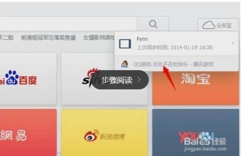 uc浏览器怎么登陆?UC浏览器登录方法分享