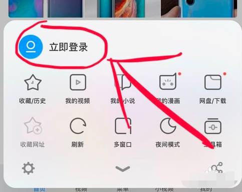 uc浏览器怎么登陆?UC浏览器登录方法分享