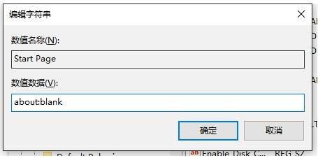 uc浏览器主页被篡改怎么解决？uc浏览器主页被篡改方法分享