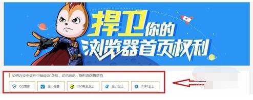 uc浏览器主页被篡改怎么解决？uc浏览器主页被篡改方法分享
