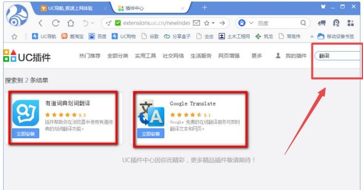 uc浏览器网页怎么翻译？翻译方法分享