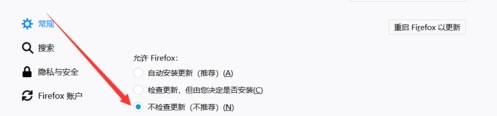 火狐浏览器怎么更新?火狐浏览器更新方法讲解