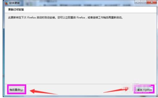 火狐浏览器怎么更新?火狐浏览器更新方法讲解