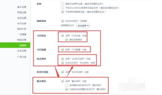 360浏览器怎么禁止弹窗广告?禁止弹窗广告的方法分享