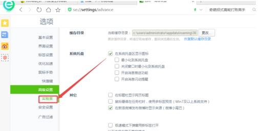 360浏览器怎么禁止弹窗广告?禁止弹窗广告的方法分享