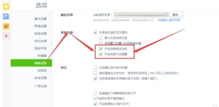 360浏览器怎么禁止弹窗广告?禁止弹窗广告的方法分享