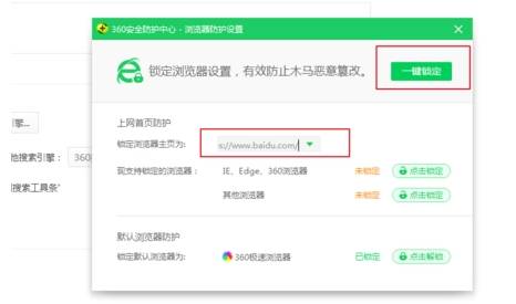 360极速浏览器主页怎么设置?主页设置方法分享