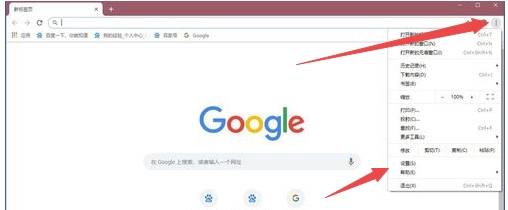 谷歌浏览器如何升级到最新版本?升级到最新版本的方法说明