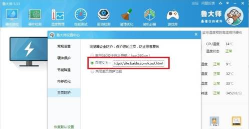 360极速浏览器主页被篡改怎么解决?主页被篡改的解决方法分享