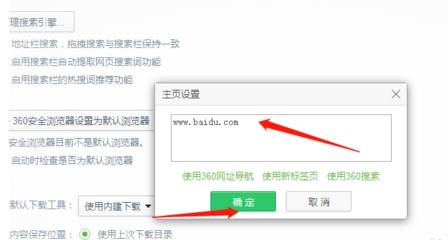 360浏览器首页怎么设置自定义网址导航?设置自定义网址导航方法说明