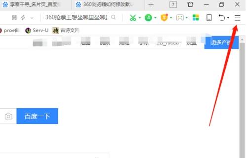 360浏览器首页怎么设置自定义网址导航?设置自定义网址导航方法说明