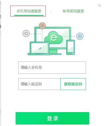360浏览器怎么登陆账号?登录账号的方法介绍