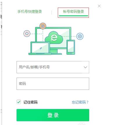 360浏览器怎么登陆账号?登录账号的方法介绍