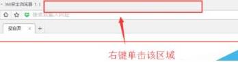 360浏览器怎么登陆账号?登录账号的方法介绍