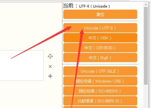 谷歌浏览器中文字体显示乱码怎么解决?中文字体显示乱码解决方法分享