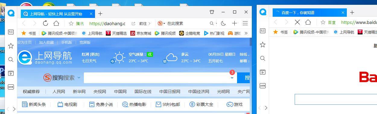 QQ浏览器多窗口页面怎么设置?多窗口页面设置方法分享