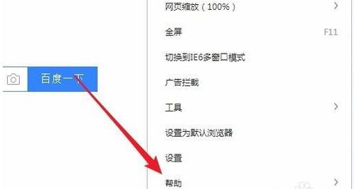 360浏览器如何更新到最新版本?更新到最新版本的方法说明