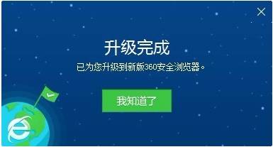 360浏览器如何更新到最新版本?更新到最新版本的方法说明