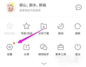 qq浏览器默认搜索引擎怎么修改?修改默认搜索引擎方法介绍