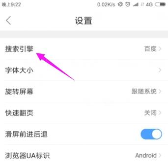 qq浏览器默认搜索引擎怎么修改?修改默认搜索引擎方法介绍