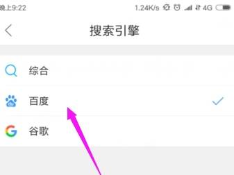 qq浏览器默认搜索引擎怎么修改?修改默认搜索引擎方法介绍