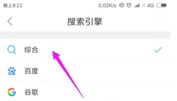 qq浏览器默认搜索引擎怎么修改?修改默认搜索引擎方法介绍