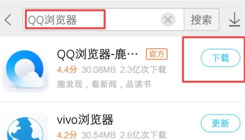 手机怎么下载qq浏览器到桌面？下载qq浏览器到桌面的方法说明