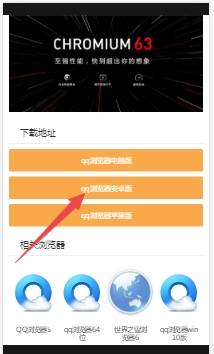 手机怎么下载qq浏览器到桌面？下载qq浏览器到桌面的方法说明