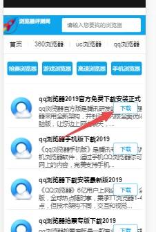 手机怎么下载qq浏览器到桌面？下载qq浏览器到桌面的方法说明