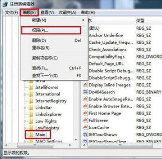 ie浏览器主页修改不过来怎么办？解决主页修改不过来方法说明