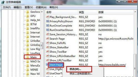ie浏览器主页修改不过来怎么办？解决主页修改不过来方法说明