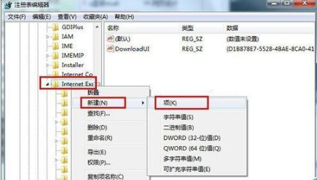 ie浏览器主页修改不过来怎么办？解决主页修改不过来方法说明
