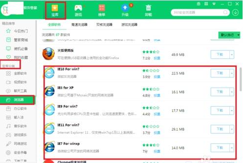 ie浏览器如何下载安装到电脑？下载安装到电脑的方法介绍