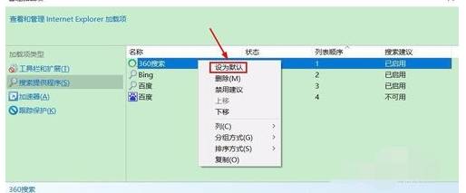 ie浏览器默认搜索引擎如何设置？默认搜索引擎设置技巧介绍