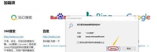 ie浏览器默认搜索引擎如何设置？默认搜索引擎设置技巧介绍