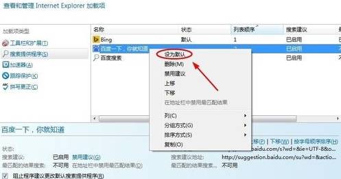 ie浏览器默认搜索引擎如何设置？默认搜索引擎设置技巧介绍