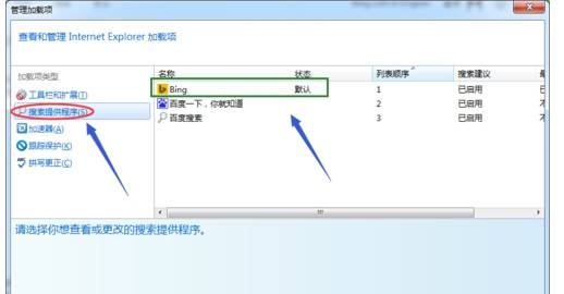 ie浏览器默认搜索引擎如何设置？默认搜索引擎设置技巧介绍