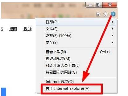 ie浏览器怎样升级到最新版本?升级到最新版本的方法说明