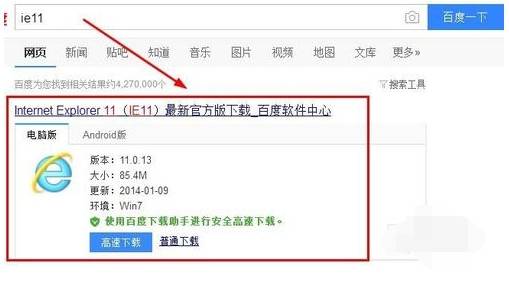 ie浏览器怎样升级到最新版本?升级到最新版本的方法说明