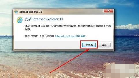 ie浏览器怎样升级到最新版本?升级到最新版本的方法说明