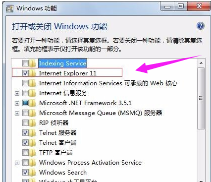 ie浏览器找不到了如何解决?解决ie浏览器找不到技巧推荐