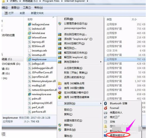 ie浏览器找不到了如何解决?解决ie浏览器找不到技巧推荐