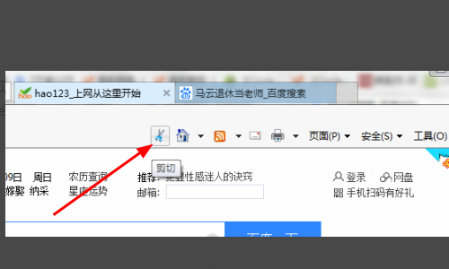 ie浏览器怎么截图?ie浏览器截图方法介绍