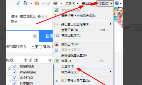 ie浏览器怎么截图?ie浏览器截图方法介绍
