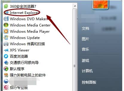 如何看浏览器是ie几？查看浏览器方法介绍