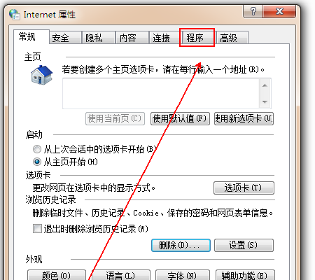 怎么设置ie为默认浏览器？设置ie为默认浏览器方法说明