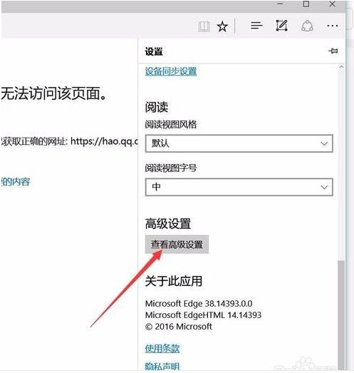 edge浏览器打不开网页怎么解决?王爷打不开解决方法说明